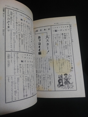 ヘンタイよいこ新聞 （月刊ビックリハウスより） | 糸井重里責任編集