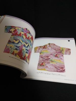 THE ALOHA SHIRT ハワイのスピリット、アロハシャツのすべて(デール 