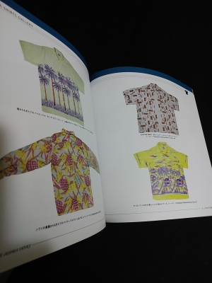 THE ALOHA SHIRT ハワイのスピリット、アロハシャツのすべて(デール 