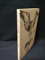 ベルナルダ・アルバの家　てすぴす叢書42
