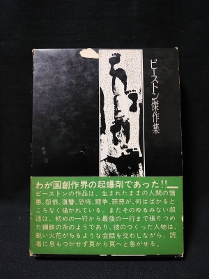 百万人の超現実 特撮・怪獣・SF・ホラー キーワードLIB ライブ