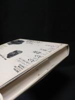 物語について　テオリア叢書