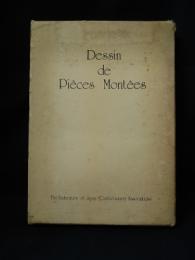 ピエス・モンテのデザイン　Dessin de Pieces Montees　(非売品) 　