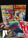 キャラクター魂 vol.1~5 全5冊揃 タツミムック