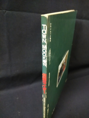 仮面ライダー タウンムック増刊 | 徳間書店 | ¥3,500 - 日本の古本屋
