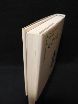 盲目の梟 (白水社世界の文学) Amazon.co.jp: 盲目の梟 (白水社世界の文学) : サーデク