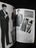 男子専科　73　昭和32年6月24日　AUTUMN1965　