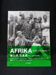 AFRIKA　war journal　亀山亮写真集　