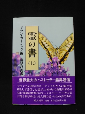 ヨガと超心理 ヨガ,超心理,鍼炎医学(本山博) / 古書 コモド