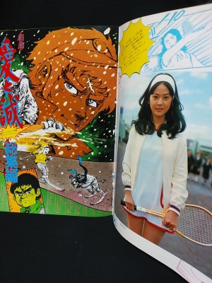 近代映画 早乙女愛集 少年マガジンジャンボグラフ 愛と誠 2冊