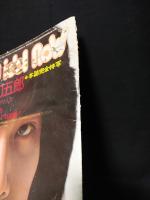 ヤングアイドルナウ4月号　Vol.5　野口五郎　昭和49年　※付録特大ポスター付き
