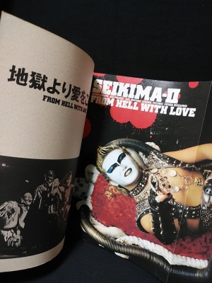 聖飢魔II 地獄より愛をこめて FROM HELL WITH LOVE バンドスコア