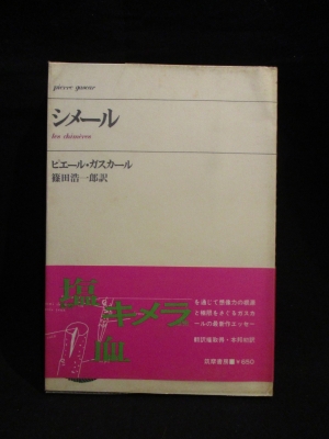 ロッキンf別冊 写真集 ヘヴィ・メタル・オブ・ジャパン 浜田