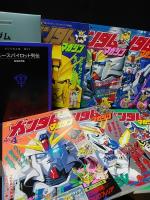☘️【匿名配送・送料無料】　ガンダムマガジン : コンプリートbox 復刻版 ガンダムマガジン コンプリートBOX 講談社 / 古本、中古本、古
