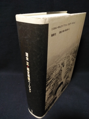 つげ義春を読め 清水正 サイン シリアルナンバー