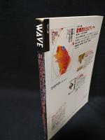 WAVE　34　音楽都市ベルリン　1918-1945　