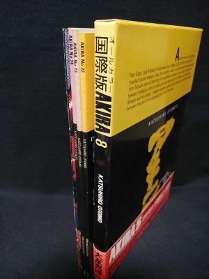 akira 本・雑誌・漫画 講談社 大友克洋 国際版AKIRA(帯付) 8