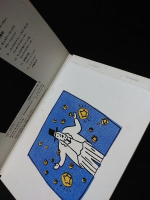 スターコレクター Pictureーcard Book たむらしげる 古書 コモド ブックス 古本 中古本 古書籍の通販は 日本の古本屋 日本の古本屋