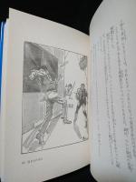 盗まれた東京　SF傑作短編集10