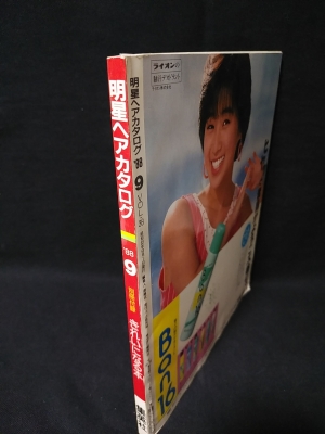 明星ヘアカタログ 1988年9月号 工藤静香表紙・巻頭 / 古本、中古本、古