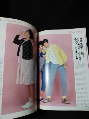 mc Sister 1984(昭和59)年1月〜4月号と6、7月号 6冊セット（mc