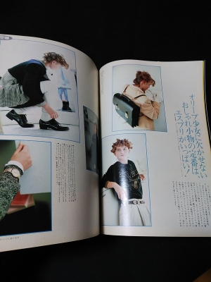 Olive オリーブ 1986年12月1日臨時増刊 オリーブ少女のお楽しみ