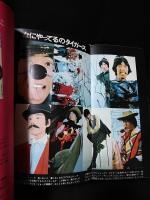 HEY HEY...　グループ・サウンズがやって来た　明星臨時増刊1968年4月号　沢田研二表紙