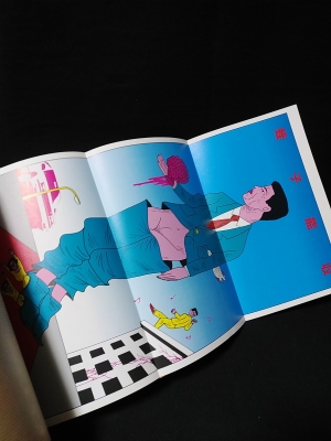 家族天国 アクションコミックス(蛭子能収) / 古本、中古本、古書籍の 