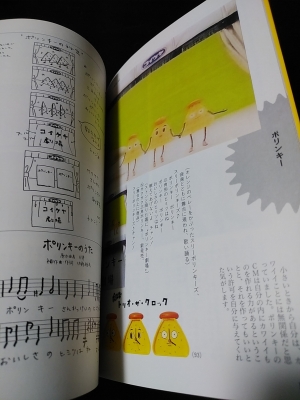 【超希少】佐藤雅彦全仕事／広告批評の別冊 Amazon.co.jp: 佐藤雅彦全仕事 (広告批評の別冊 8) : 本