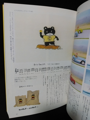 佐藤雅彦全仕事 ビデオ付限定版 「広告批評」の別冊8(佐藤雅彦) / 古本