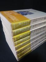 20世紀のロシア小説　全8巻揃