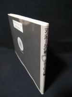 マンホールのふた　ヨーロッパ篇
