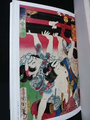 原色浮世絵刺青版画(郡司正勝監修 福田和彦編) / 古本、中古本、古書籍