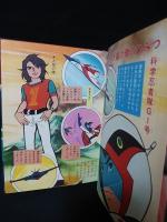 科学忍者隊ガッチャマンカラー大図鑑　函付き　竜の子プロダクション　ひばり書房　ファミリイブックス18