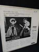 リボンの騎士　王子と天使　虫プロ作品　フジ・ポニー企画・制作　PONY VIDEO 3RJ1008