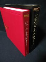 ジャングル大帝　進めレオ！　虫プロ作品　フジ・ポニー企画・制作　PONY VIDEO 3RJ1002