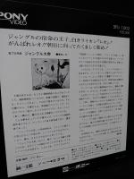 ジャングル大帝　進めレオ！　虫プロ作品　フジ・ポニー企画・制作　PONY VIDEO 3RJ1002
