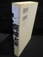 廃墟大全