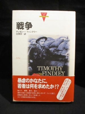 □英譯詩集『地球を弔ふ(An Elegy on The Earth)』吟遊詩人