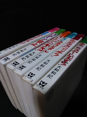 希少品】大和和紀自選集 全5巻完結 まとめセット 大和和紀自選集 5