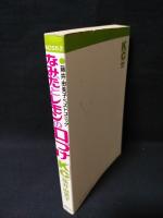なみだとレモンの口づけ　初版　講談社 KCフレンド