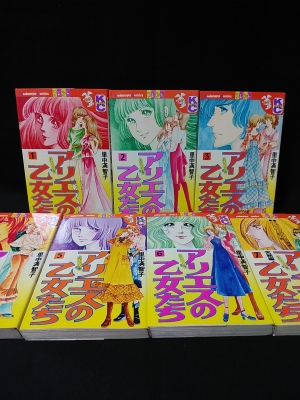 アリエスの乙女たち 全7巻揃 講談社 Kcフレンド 里中満智子 古書 コモド ブックス 古本 中古本 古書籍の通販は 日本の古本屋 日本の古本屋