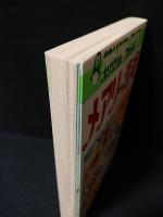メアリー恋唄　みのり書房 オリジナルコミックス7
