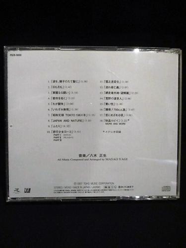 八木正生の世界 オリジナル・サウンドトラック CD / PSCR-5820 / 古本 