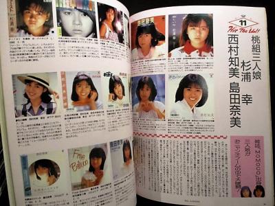 80年代 ビンテージ 1986 C-C-B カレンダー アイドル 当時物 現状 80年代 ビンテージ 1986 C-C-B カレンダー アイドル 当時物 現状 80