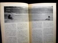 アートシアター 90　あらかじめ失われた恋人たちよ　田原総一郎・清水邦夫監督　石橋蓮司／桃井かおりほか