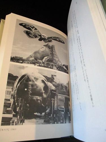 本多猪四郎 ゴジラ とわが映画人生 古書 コモド ブックス 古本 中古本 古書籍の通販は 日本の古本屋 日本の古本屋