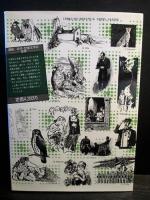 児童文学の世界　作品案内と入門講座