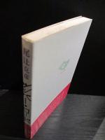 シルバー・ロード　書下し長編舞台小説