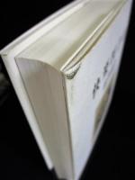 快楽図書館